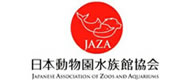 日本動物園水族館協会