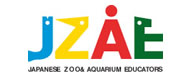 日本動物園水族館教育研究会